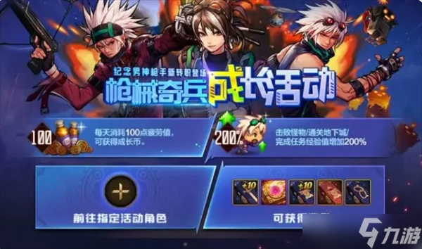 地下城與勇士起源周年慶版本新角色快速養(yǎng)成攻略