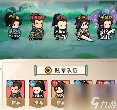 乱世无双眩晕流阵容搭配全攻略 控制流派的精髓