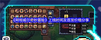 阿徹威爾奇妙冒險(xiǎn)如何通關(guān)