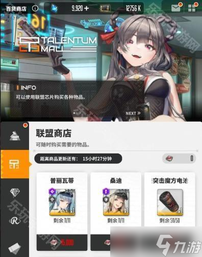 《胜利女神新的希望》公测优化内容介绍