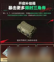 三角洲行动怎么获取猛攻代币