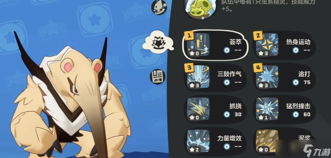 《洛克王國世界》安麥倫種族值介紹