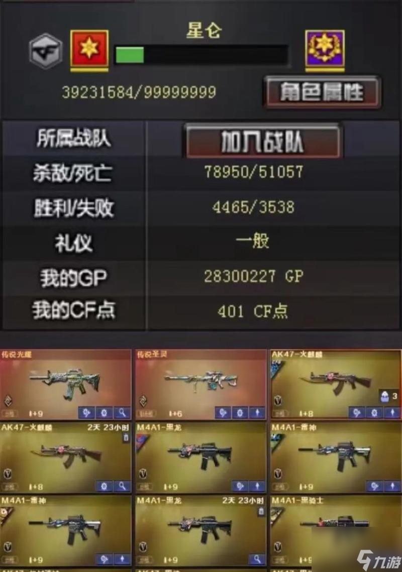 传说辉光cf返场价格是多少？