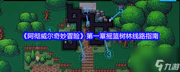 阿彻威尔奇妙冒险中强盗兜帽怎么获取