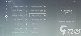 星痕共鸣读物在哪