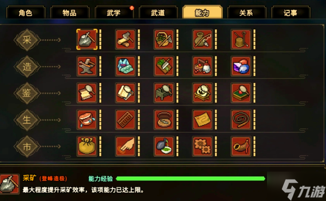 大俠立志傳成長效率怎么提升-角色成長效率提升方法