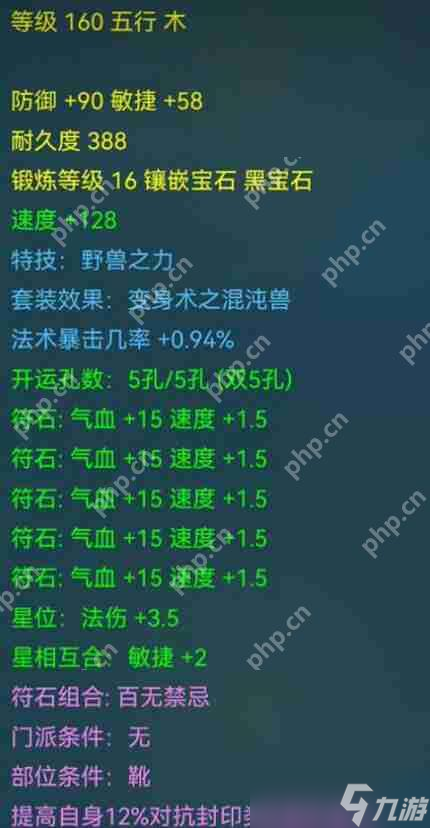 夢幻西游 2025 限時特技轉換最全攻略 五行大師玄機解析