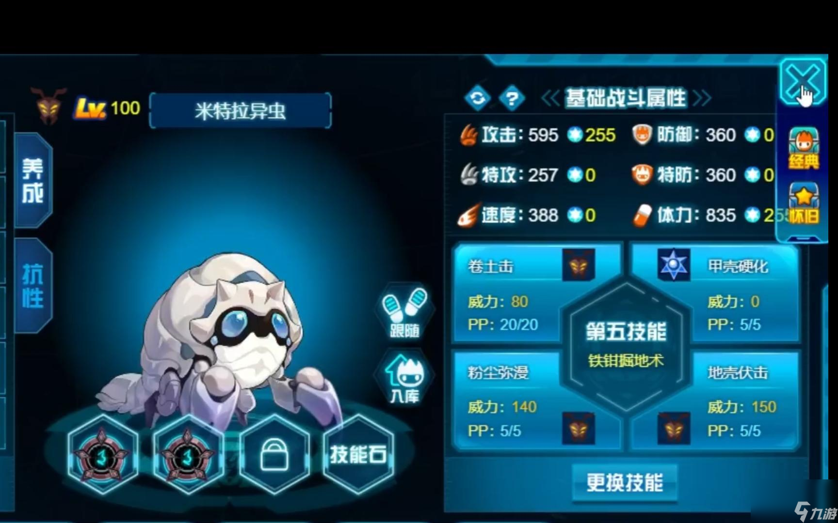 赛尔号巅峰之战米特拉异虫全解析 虫系精灵的战术核心