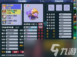 夢(mèng)幻西游神木裝備選擇