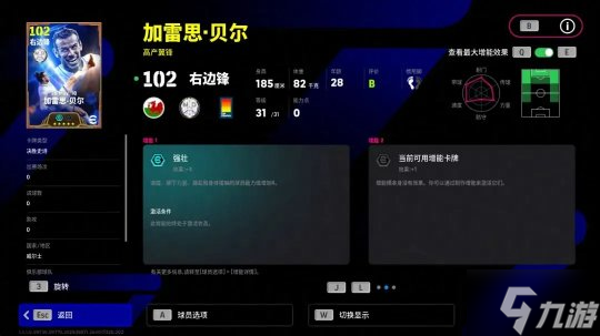 踏破凌霄，大圣歸來，雙增能史詩貝爾即將登場！
