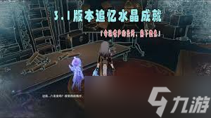崩坏星穹铁道命运噤声的圣所成就怎么完成