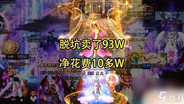 DNF：紅20耳環(huán)富婆成功脫坑！揭秘兩大原因?qū)е逻@一結(jié)果，最終轉(zhuǎn)手賣出近百萬