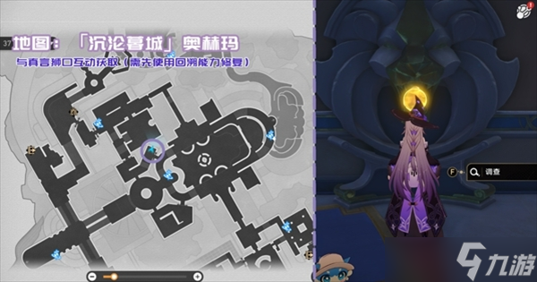 崩坏星穹铁道3.3新增书籍位置一览