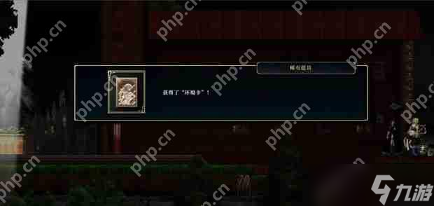 神之天平第四章寶箱位置