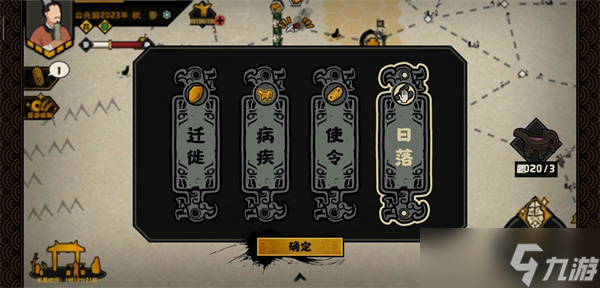 無悔華夏夏商周占卜怎么玩