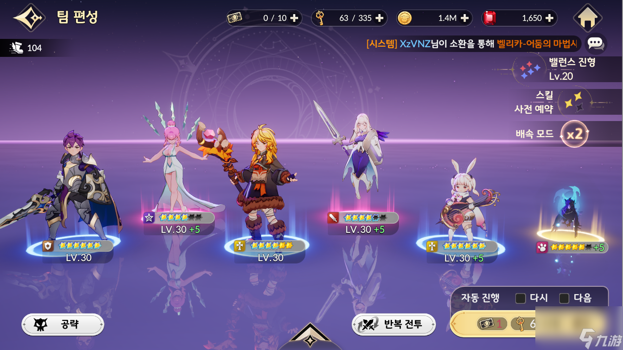 《七騎士：重生》火元素副本打法攻略
