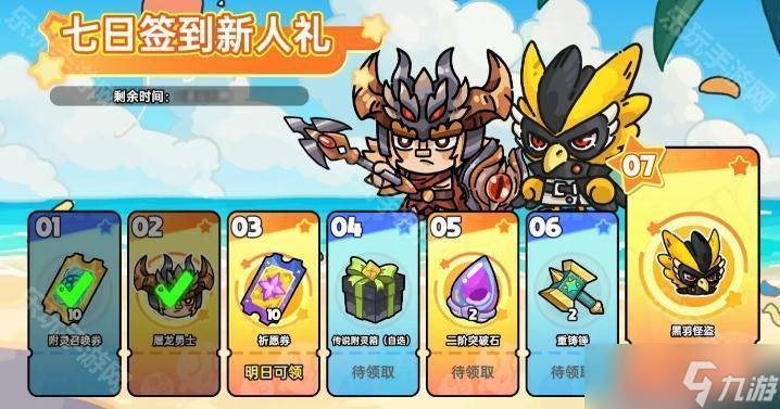 《英勇之地》手游公测福利一览