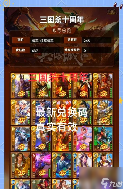 点将卡在三国杀中何时可免用？免用点将卡的条件是什么？