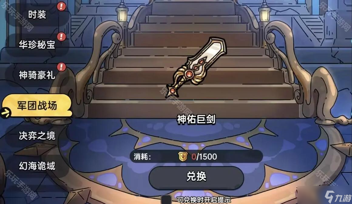 《英勇之地》武器突破及材料获取方式