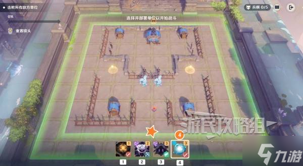 《原神》雨阵奔流之述演第三阶段答案 兵棋推演第三天满奖励攻略