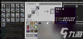我的世界匠魂黑曜石镐怎么合成