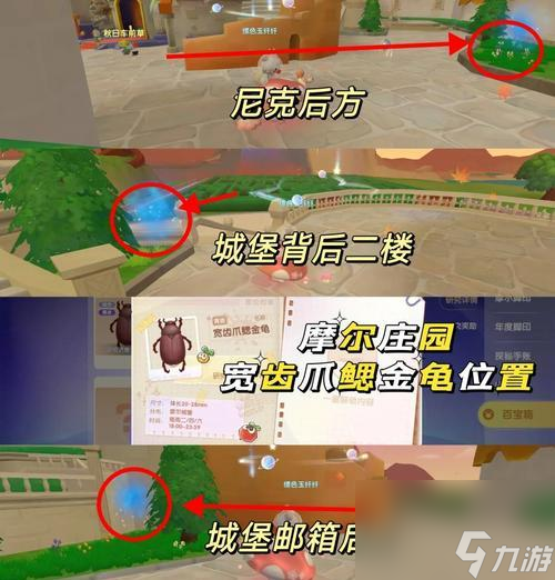 摩尔庄园宝物鉴定方法是什么？鉴定后有何作用？