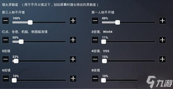 和平精英靈敏度分享碼有哪些-壓槍靈敏度分享碼2025