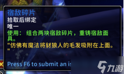 《魔兽世界》重返惊魂幻象面具一览
