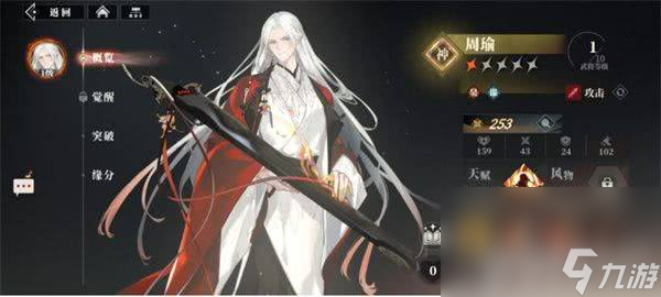 三国志幻想大陆2枭之歌张春华怎么培养 张春华培养指南