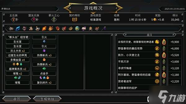 《怪物火车2》蘑菇人公式化通关攻略