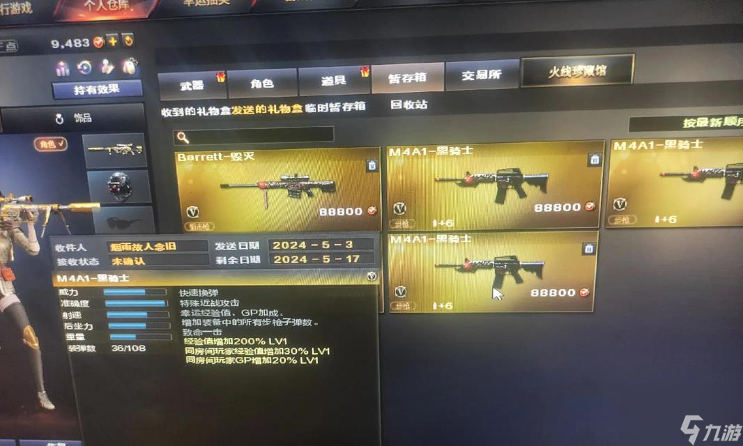 端游CF点卷一折具体是多少钱 一折点卷能买什么