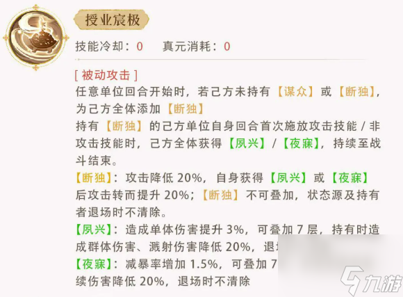 《忘川风华录》张居正介绍