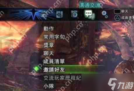 怪物獵人世界怎么和好友聯(lián)機(jī)