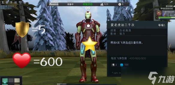 《漫威爭鋒》人數(shù)減少跌破20萬 推自走棋模式孤注一擲