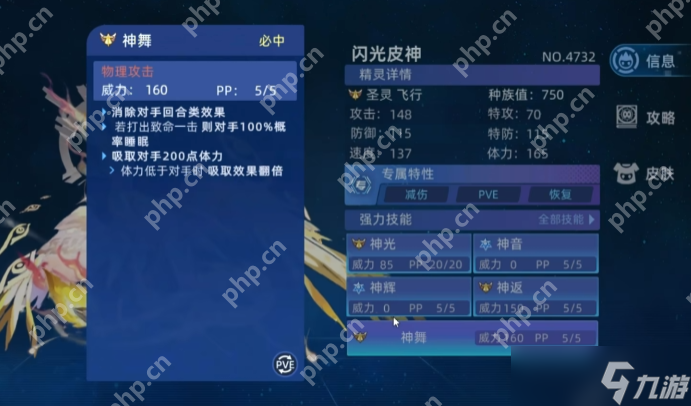賽爾號(hào)巔峰之戰(zhàn)皮神怎么打-賽爾號(hào)巔峰之戰(zhàn)皮神打法攻略