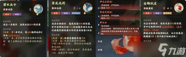 指间山海角色简评与阵容推荐