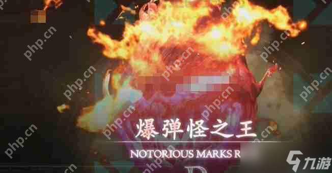 最終幻想16爆彈怪之王打法詳解