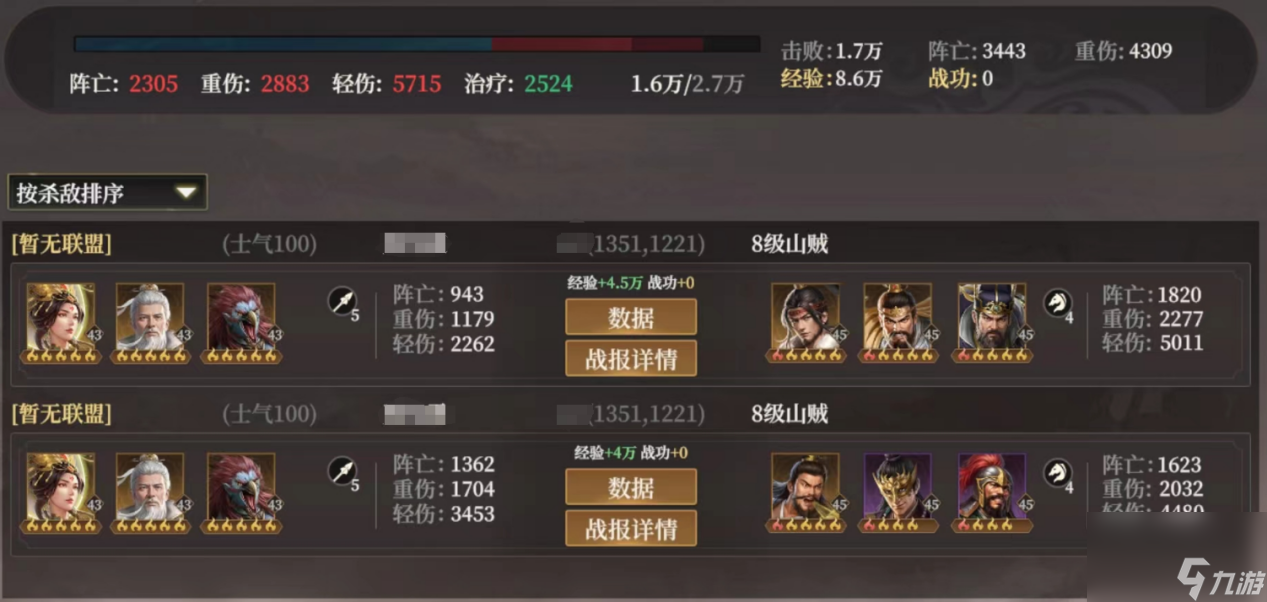《封神：开天》龙须虎阵容搭配推荐
