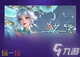 王者荣耀公孙离fmvp皮肤价格是多少