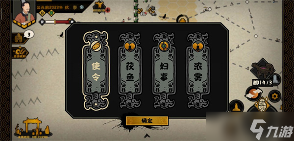 無悔華夏夏商周占卜怎么玩