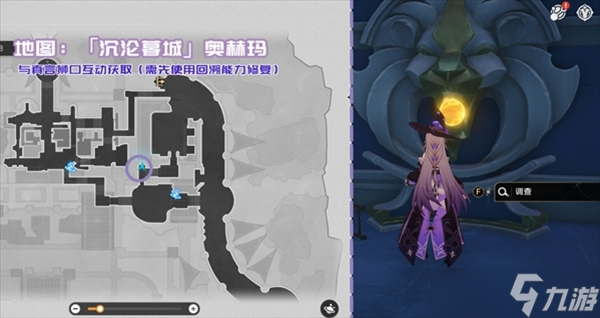 崩坏星穹铁道3.3新增书籍在哪里介绍