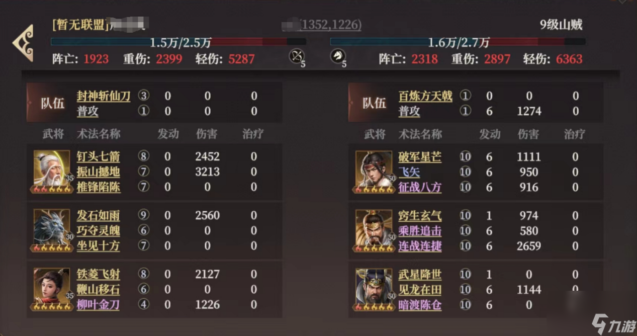 《封神：开天》龙须虎阵容搭配推荐