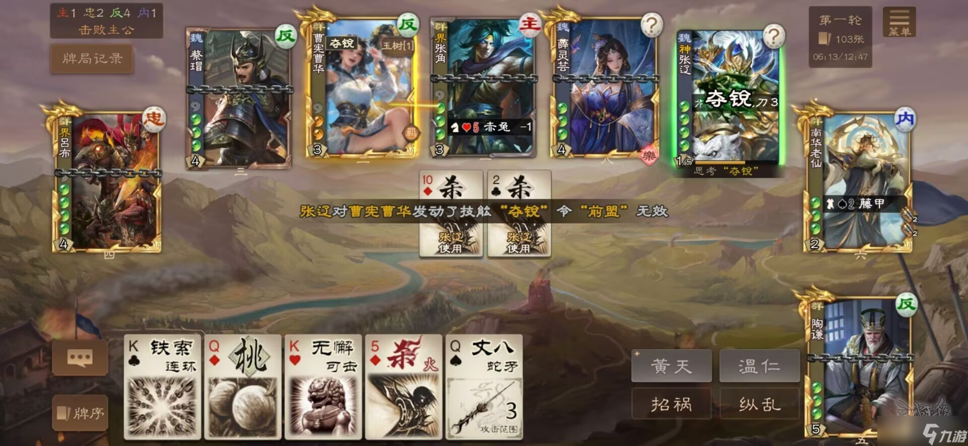 三國殺OL互通版【浪淘殺】全自動發(fā)牌器——陶謙攻略