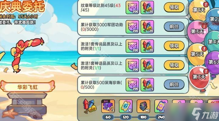 《英勇之地》手游公测福利一览