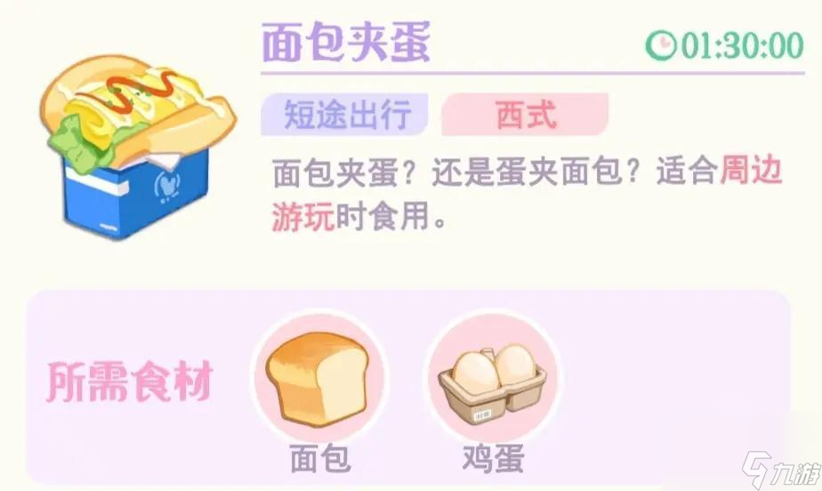Peacoo食物喜好及获取攻略 花花与幕间剧Peacoo喜欢的食物有哪些
