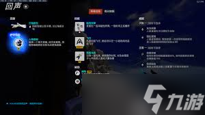 守望先鋒回聲選什么威能好