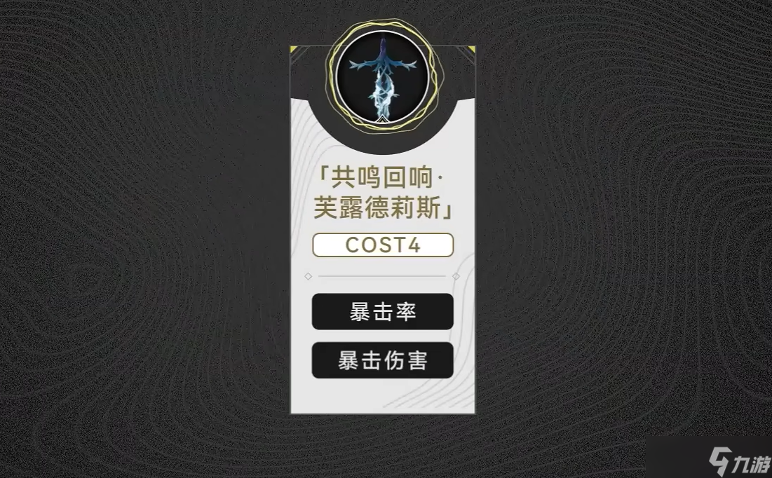 鳴潮夏空全面養(yǎng)成攻略