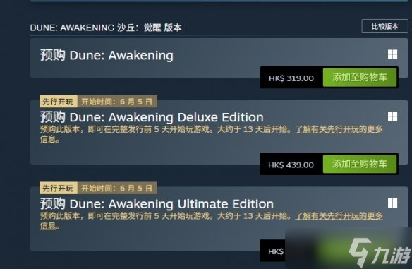 《沙丘觉醒》氪金系统系统解析