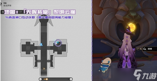 崩坏星穹铁道3.3新增书籍位置一览