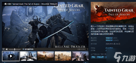 Steam特別好評(píng)！老滾like《污痕圣杯》正式版上線！